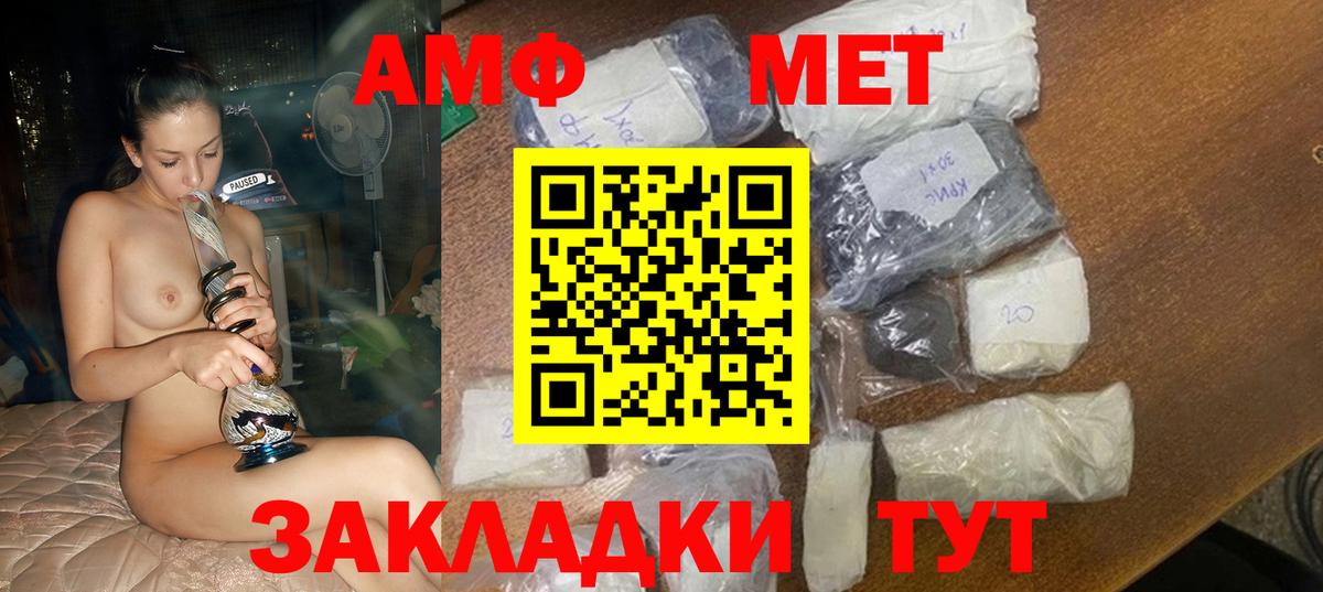 АМФЕТАМИН 97% Кудымкар