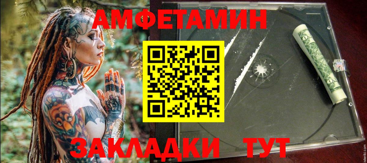 АМФ  Вход с VPN  Кудымкар  Амфетамин 97%  Amphetamine 