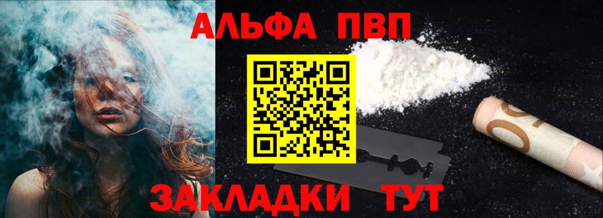 А ПВП крисы CK Кудымкар