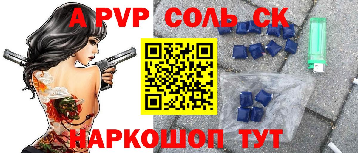 А ПВП VHQ  APVP Crystall  Alpha-PVP крисы CK  Вход с VPN  Кудымкар 