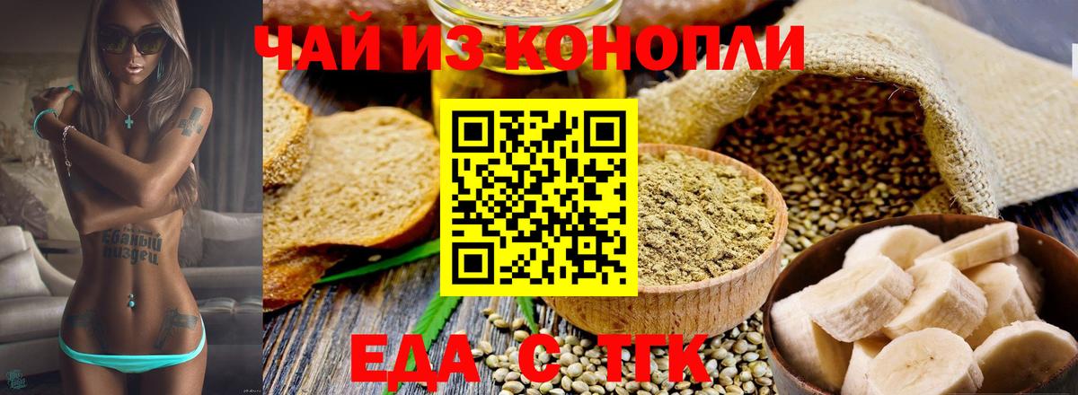 Печенье с ТГК марихуана  Вход с VPN  Кудымкар 