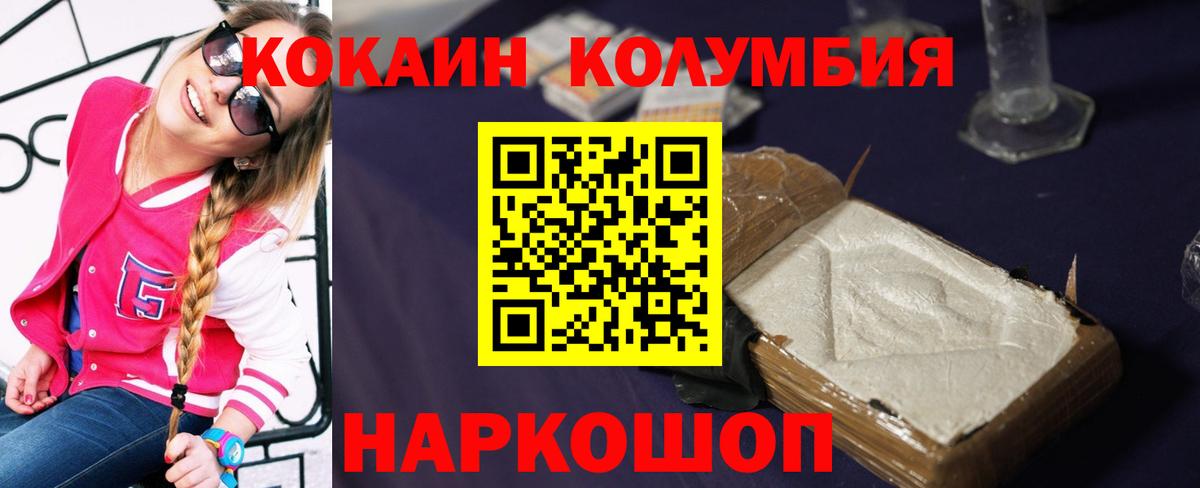COCAIN Перу Кудымкар