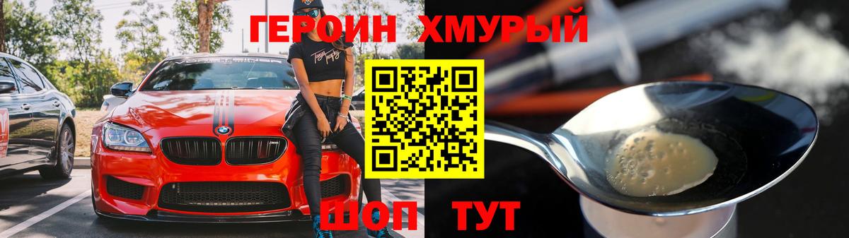 ГЕРОИН гречка  Героин  Кудымкар  Вход с VPN 