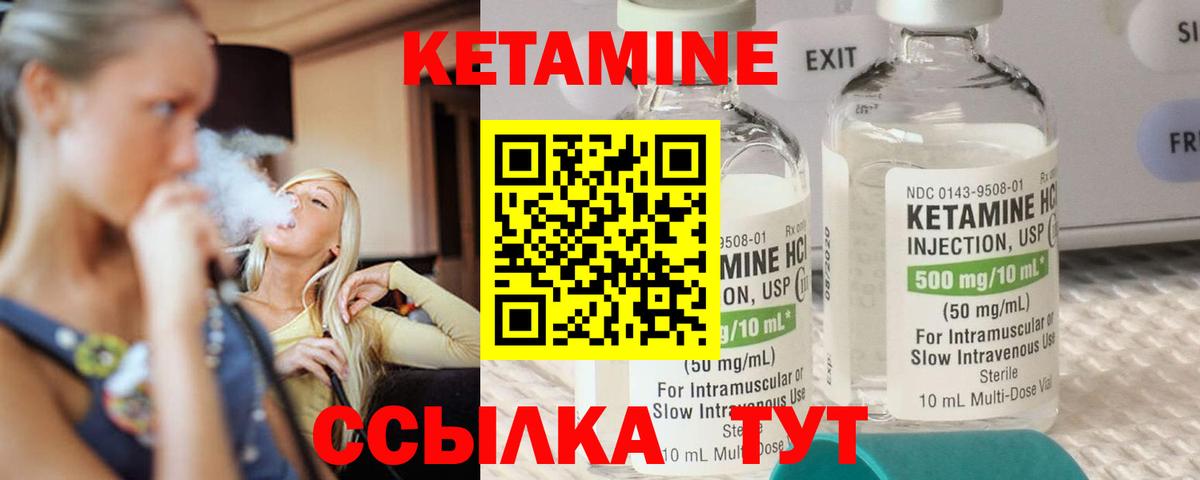 Кетамин ketamine  omg рабочий сайт  Кудымкар  Вход с VPN 