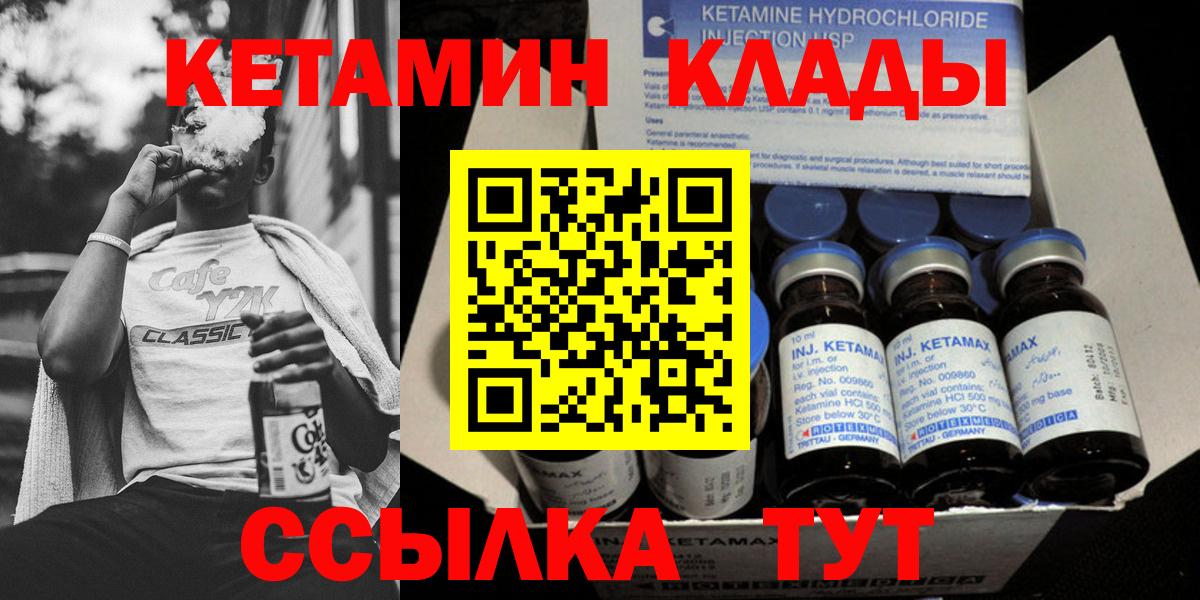 КЕТАМИН VHQ Кудымкар