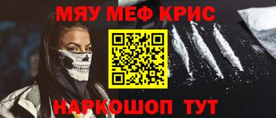 MESCALINE Конаково