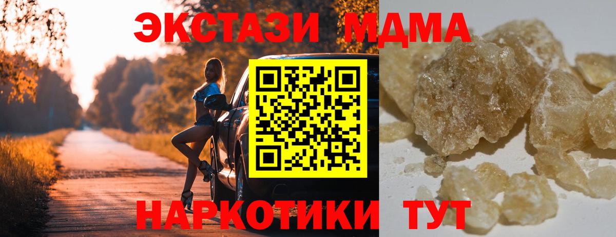 МДМА VHQ  МДМА VHQ  Кудымкар  Вход с VPN 