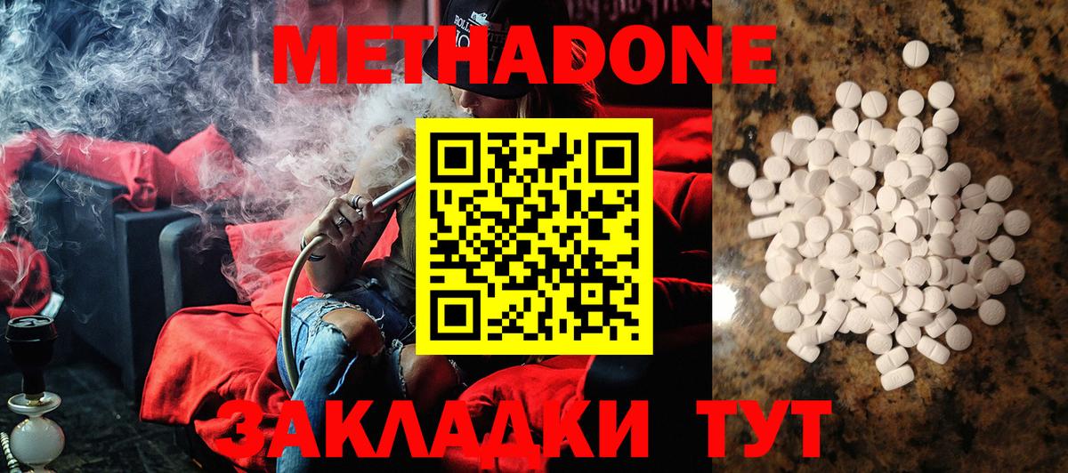 Кудымкар  МЕТАДОН мёд  Вход с VPN 