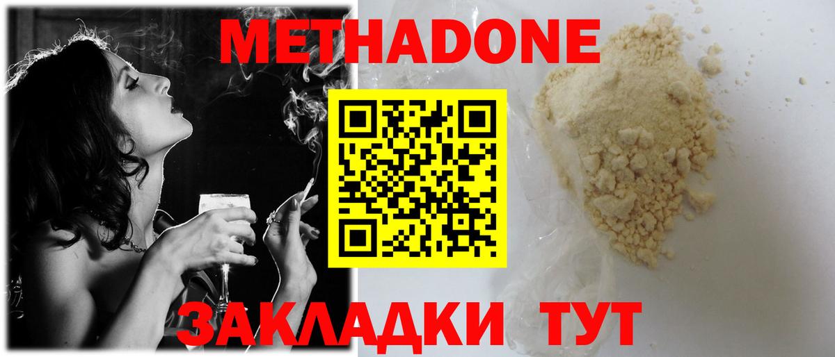 Метадон VHQ Кудымкар