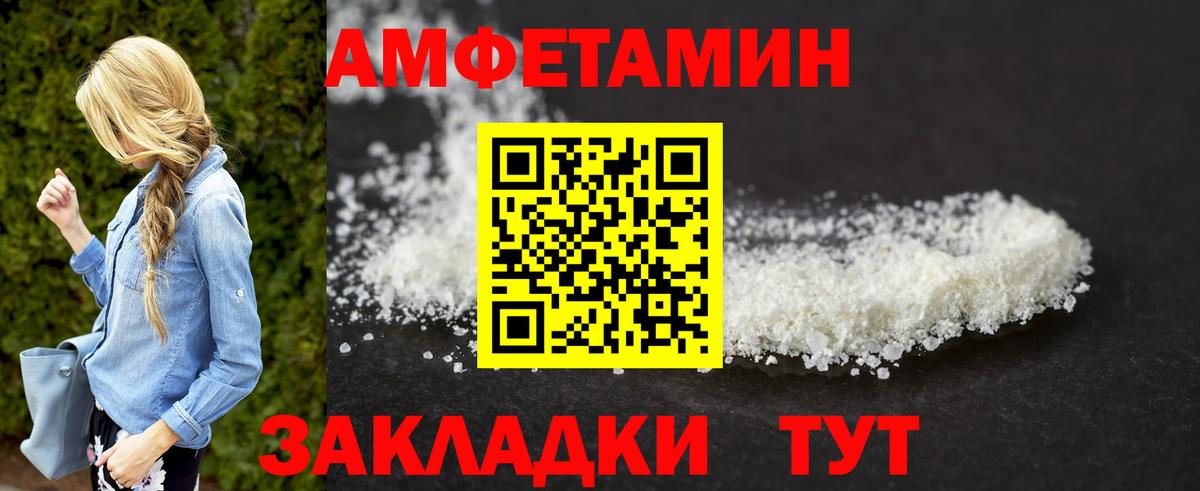 МЕТАМФЕТАМИН кристалл Кудымкар